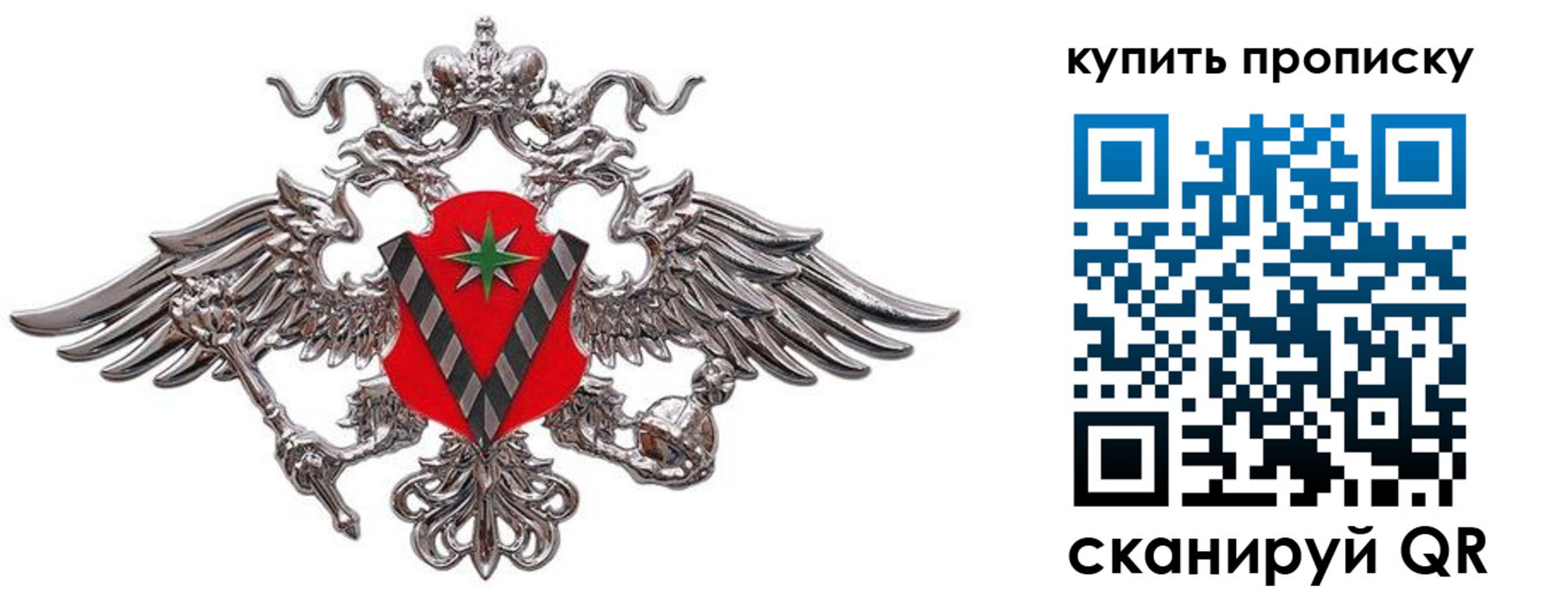 прописка ребенка в Ермолино
