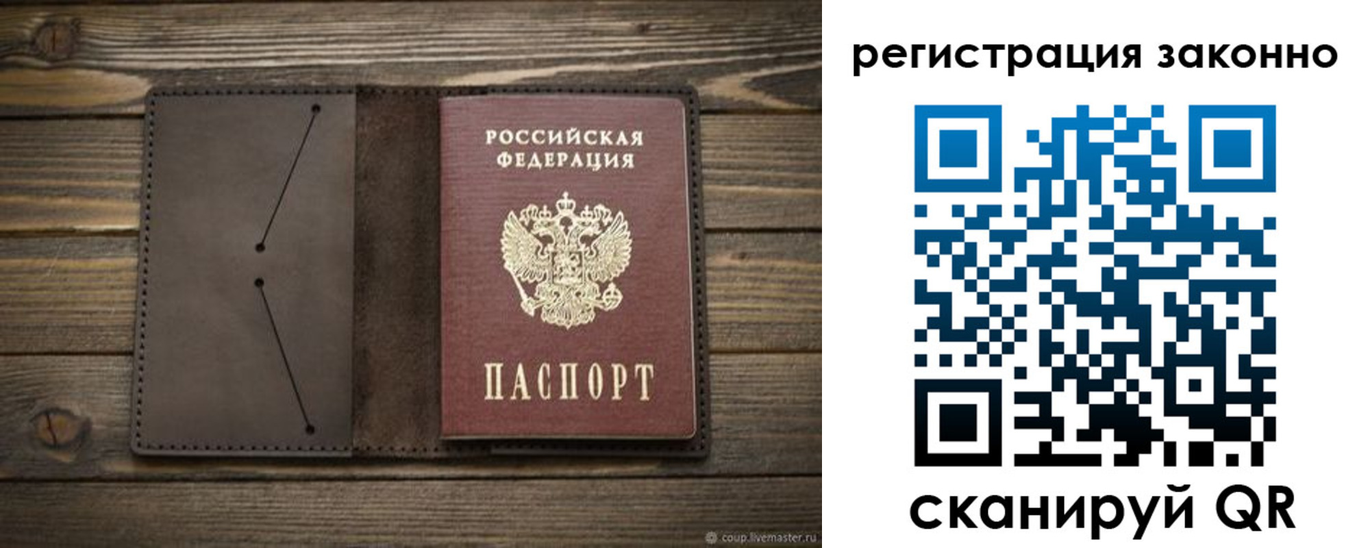 временная регистрация законно в Ермолино