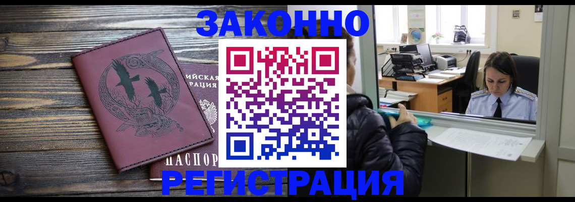 прописка для кредита в Ермолино