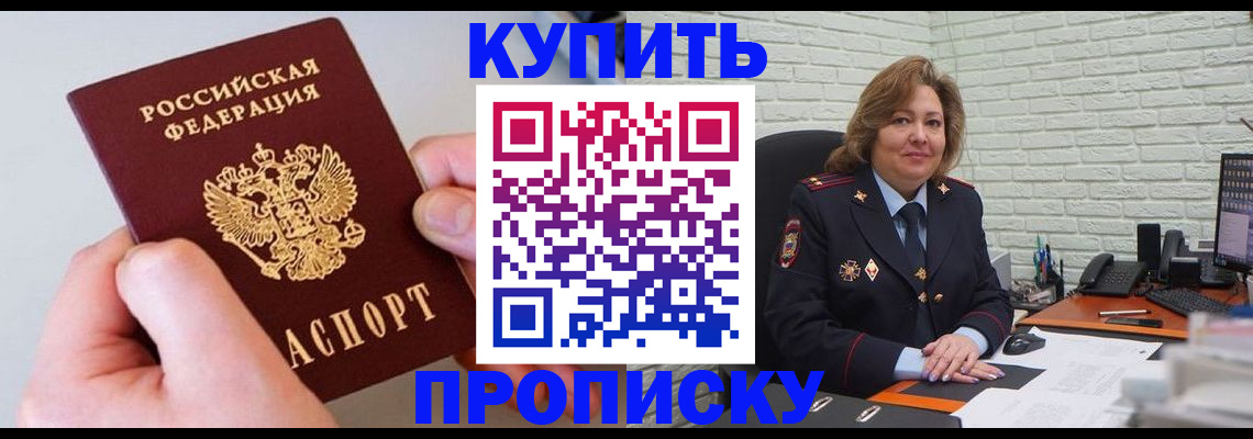 прописка иностранных граждан в Ермолино