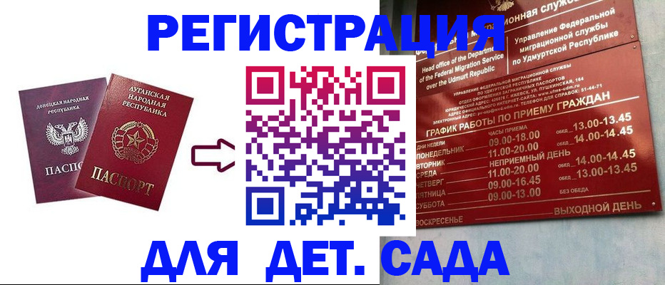 прописка иностранных граждан в Ермолино