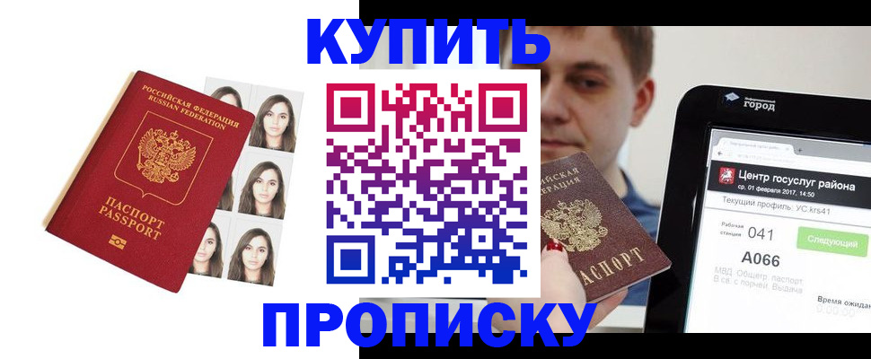 прописка иностранных граждан в Ермолино