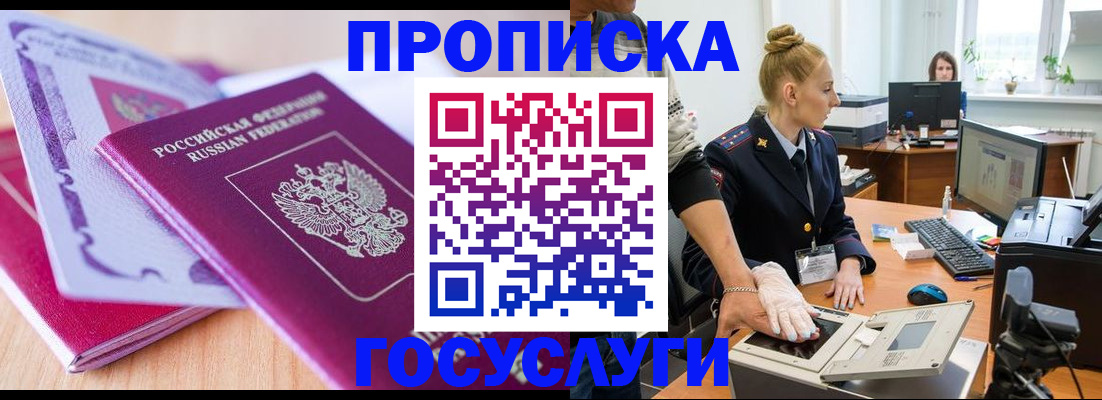 где прописаться в Ермолино