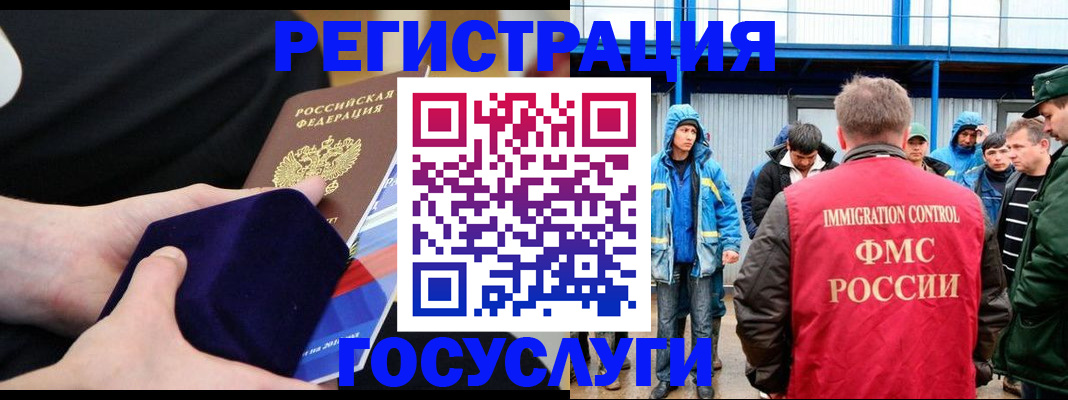 временная регистрация поиск в Ермолино